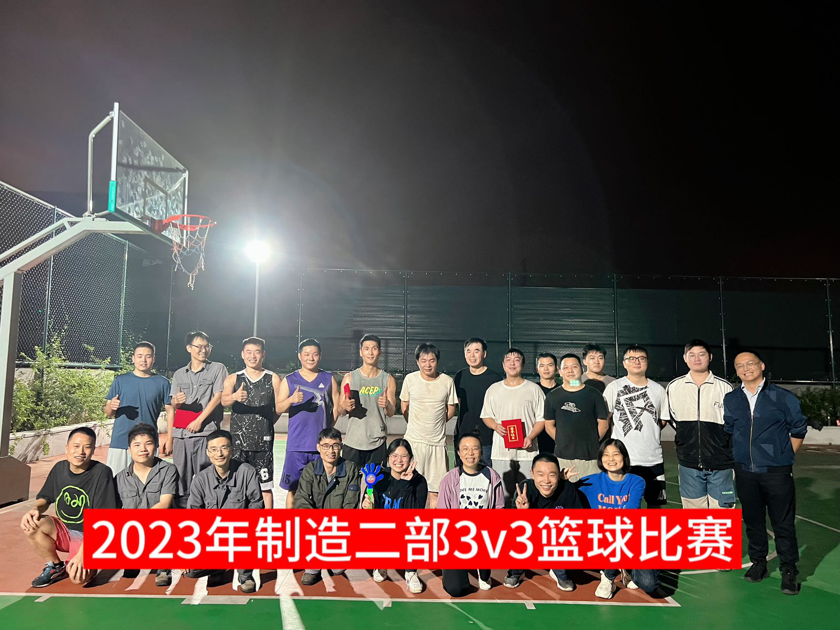 手握籃球，讓快樂在指尖傳遞 ——制造二部員工籃球賽點(diǎn)燃激情助力團(tuán)隊(duì)精神